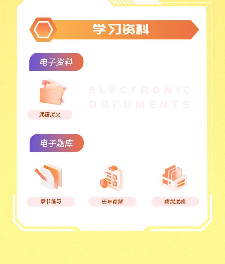 初级消防设施操作员03-高效强化班_05.jpg