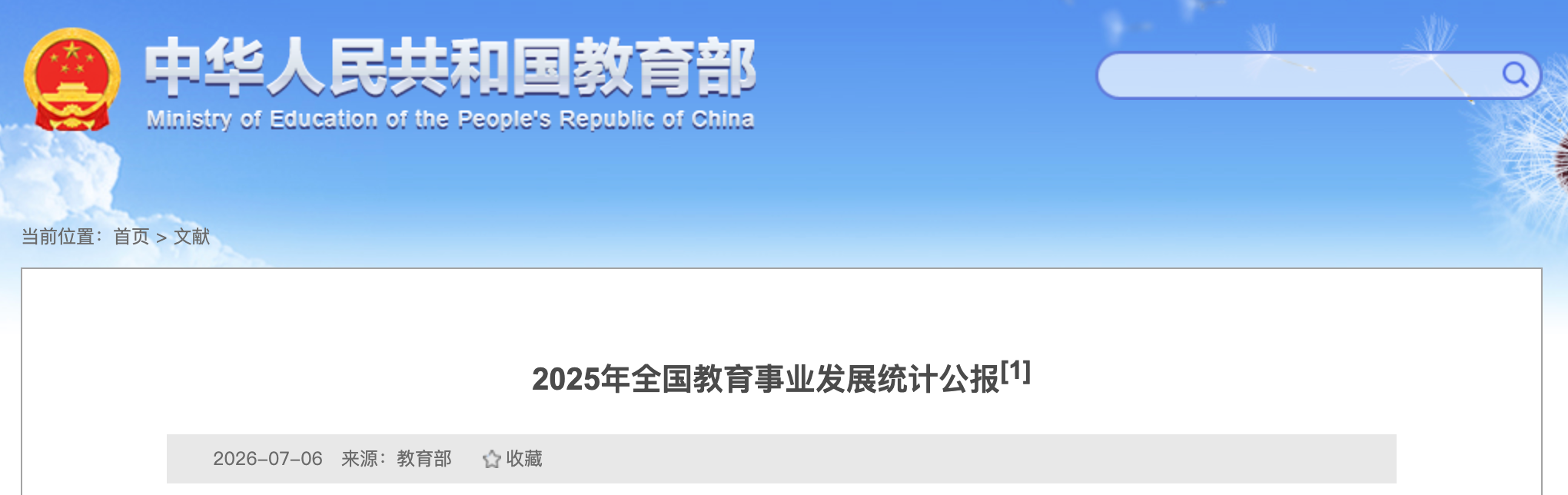 教育部.png 教育部.png