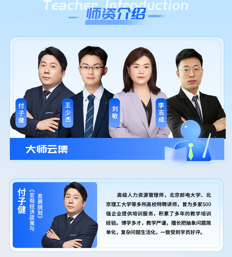 咨询工程师04-无忧通关班_05.jpg