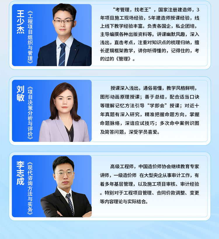 咨询工程师04-无忧通关班_06.jpg
