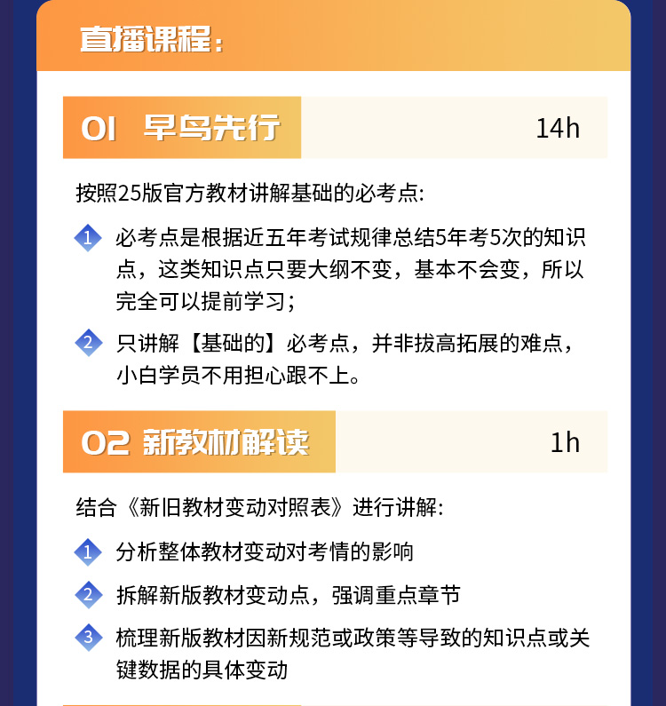 注安工程师10-尊享VIP班_05.jpg