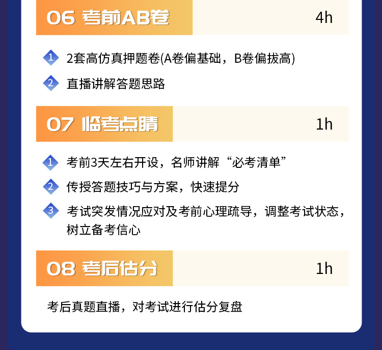 注安工程师10-尊享VIP班_07.jpg
