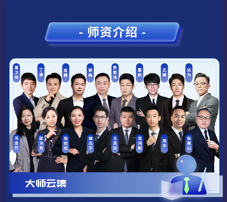 注安工程师10-尊享VIP班_08.jpg
