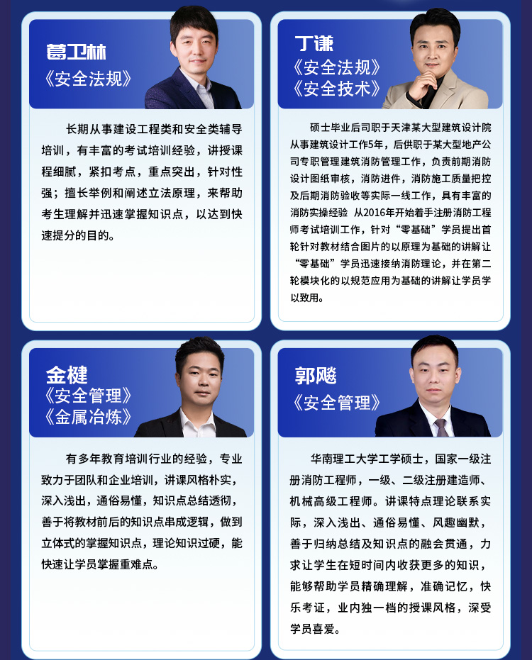 注安工程师10-尊享VIP班_09.jpg