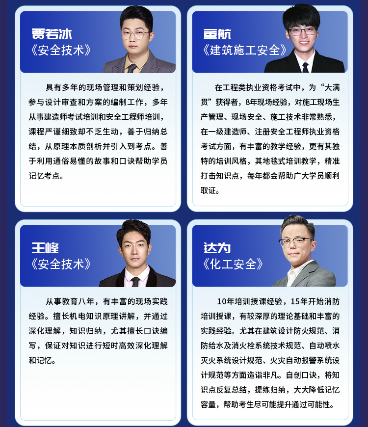 注安工程师10-尊享VIP班_10.jpg