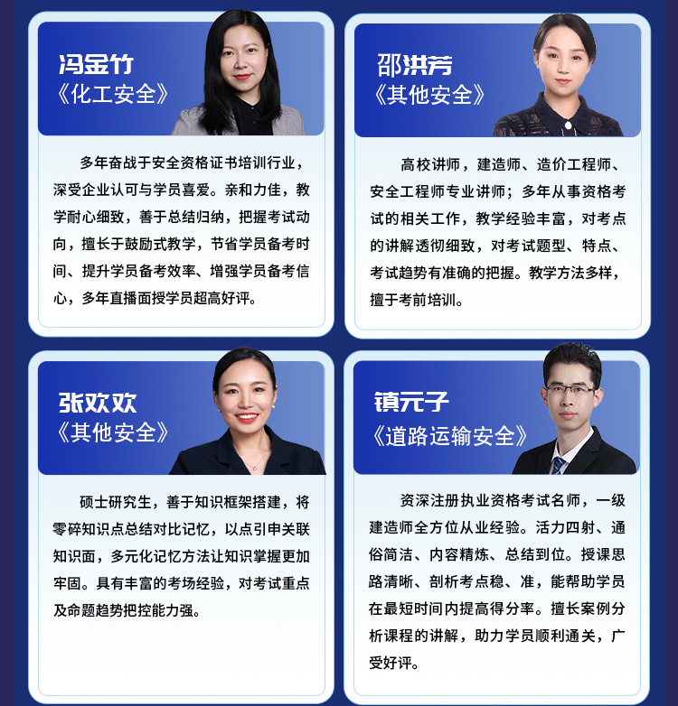 注安工程师10-尊享VIP班_11.jpg