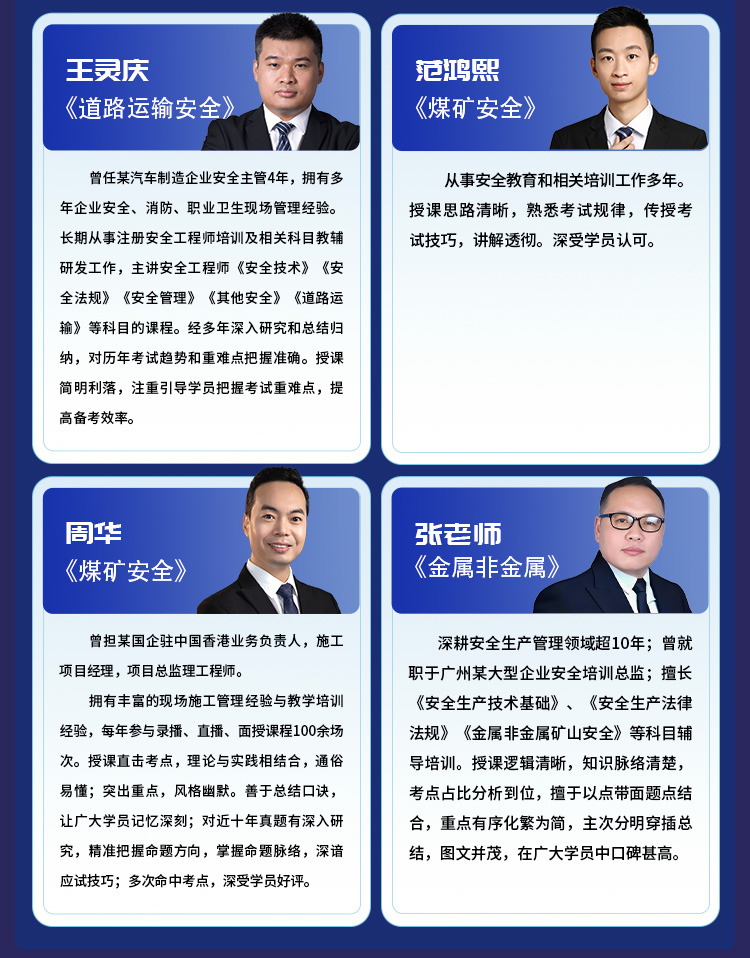 注安工程师10-尊享VIP班_12.jpg