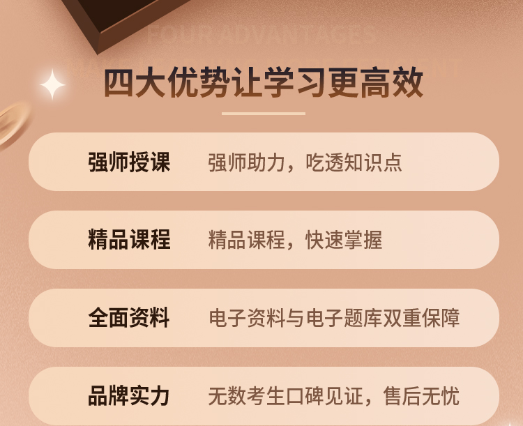初级经济师05-无忧通关班_02.jpg