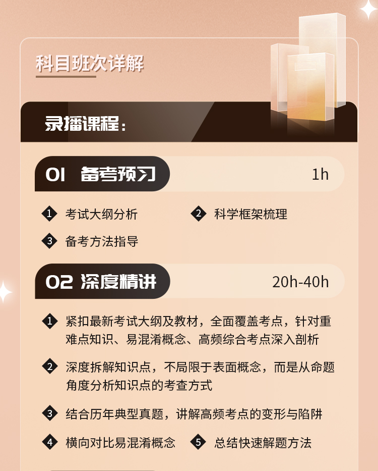 初级经济师05-无忧通关班_03.jpg
