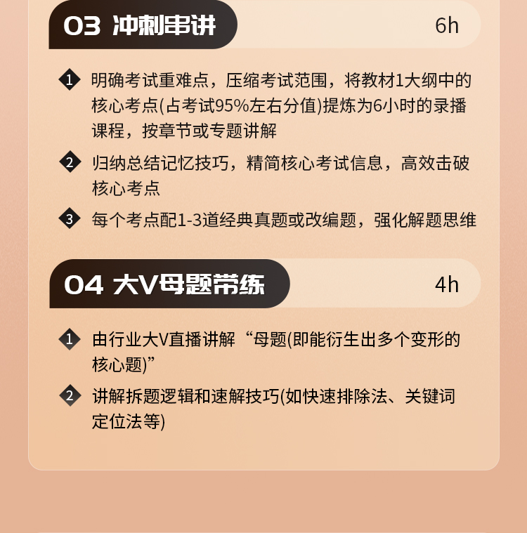 初级经济师05-无忧通关班_04.jpg