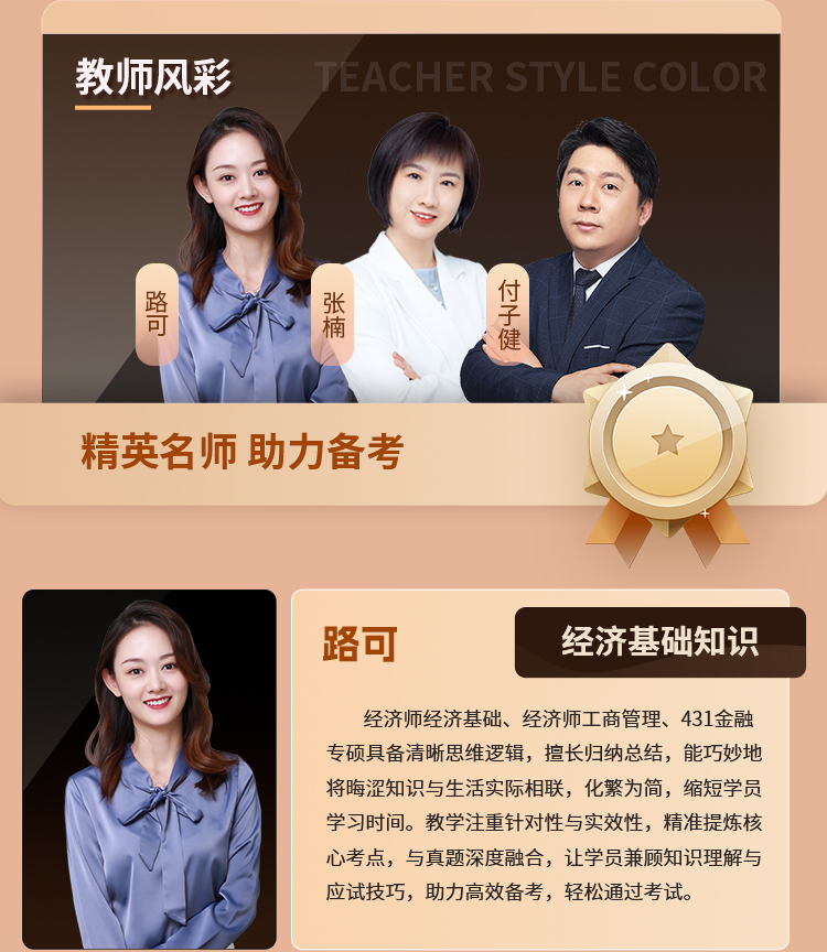 初级经济师05-无忧通关班_05.jpg