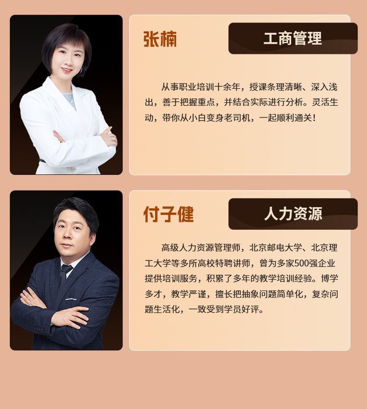 初级经济师05-无忧通关班_06.jpg
