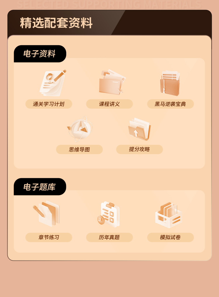 初级经济师05-无忧通关班_07.jpg