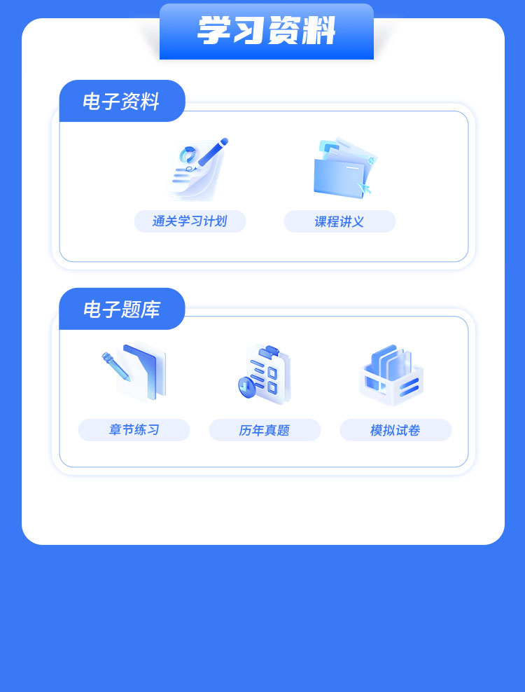 银行从业04-无忧通关班_07.jpg