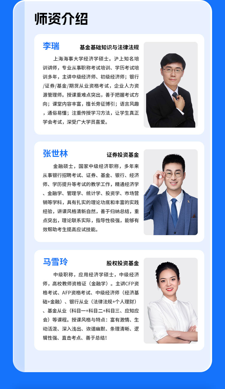 基金从业04-无忧通关班_05.jpg