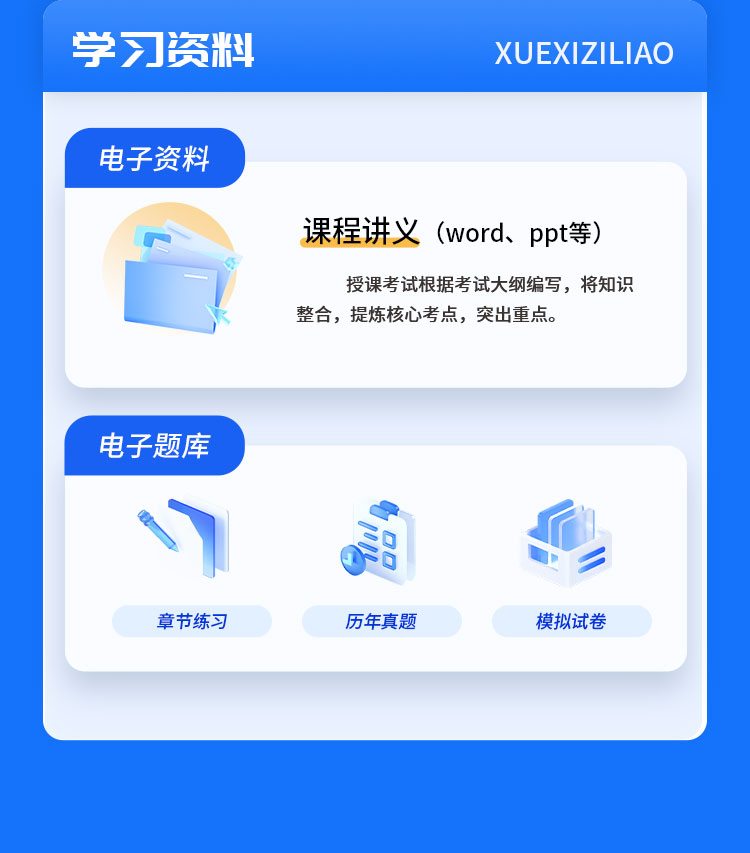 基金从业04-无忧通关班_06.jpg