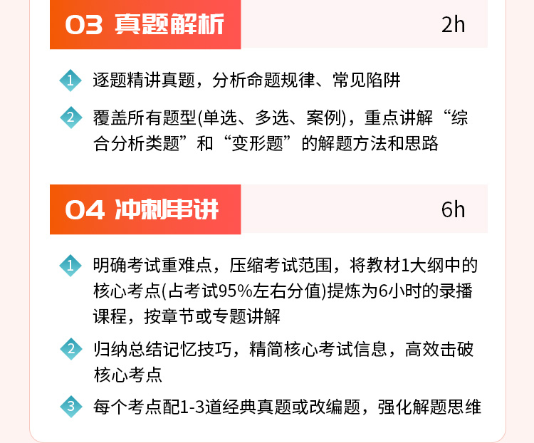 社工详情页10-尊享VIP班_04.jpg