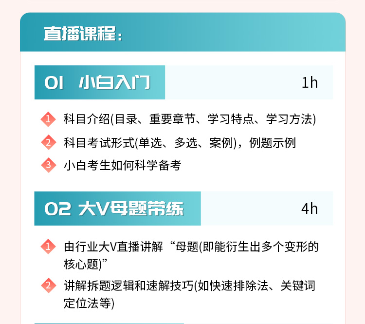 社工详情页10-尊享VIP班_05.jpg