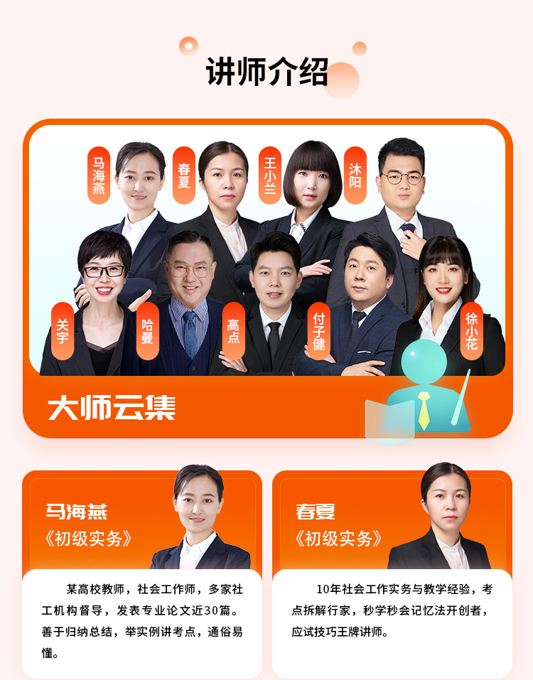 社工详情页10-尊享VIP班_07.jpg