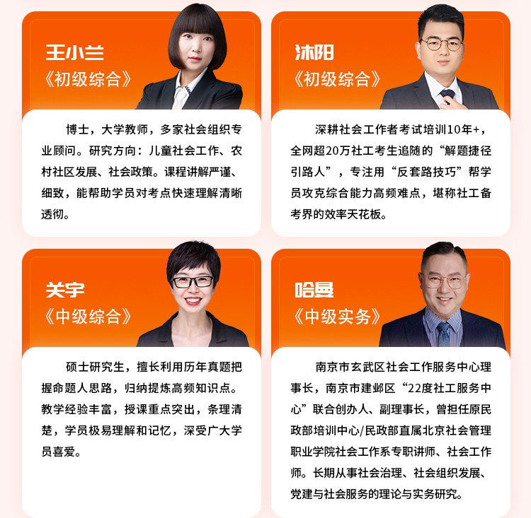 社工详情页10-尊享VIP班_08.jpg