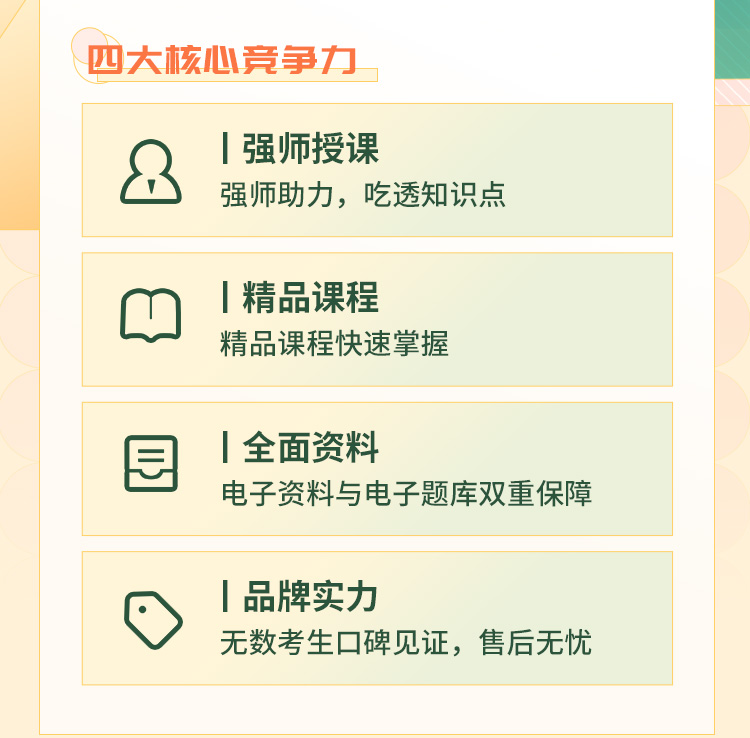 心理咨询师03-高效强化班_02.jpg