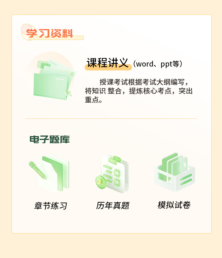 心理咨询师03-高效强化班_06.jpg