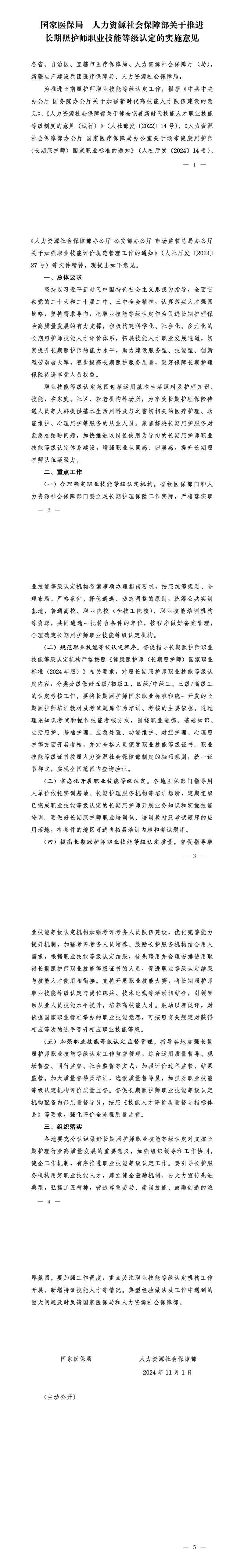b41cf1e29d5c3f39e9614ae69488e47a_W020241113472555645593.png