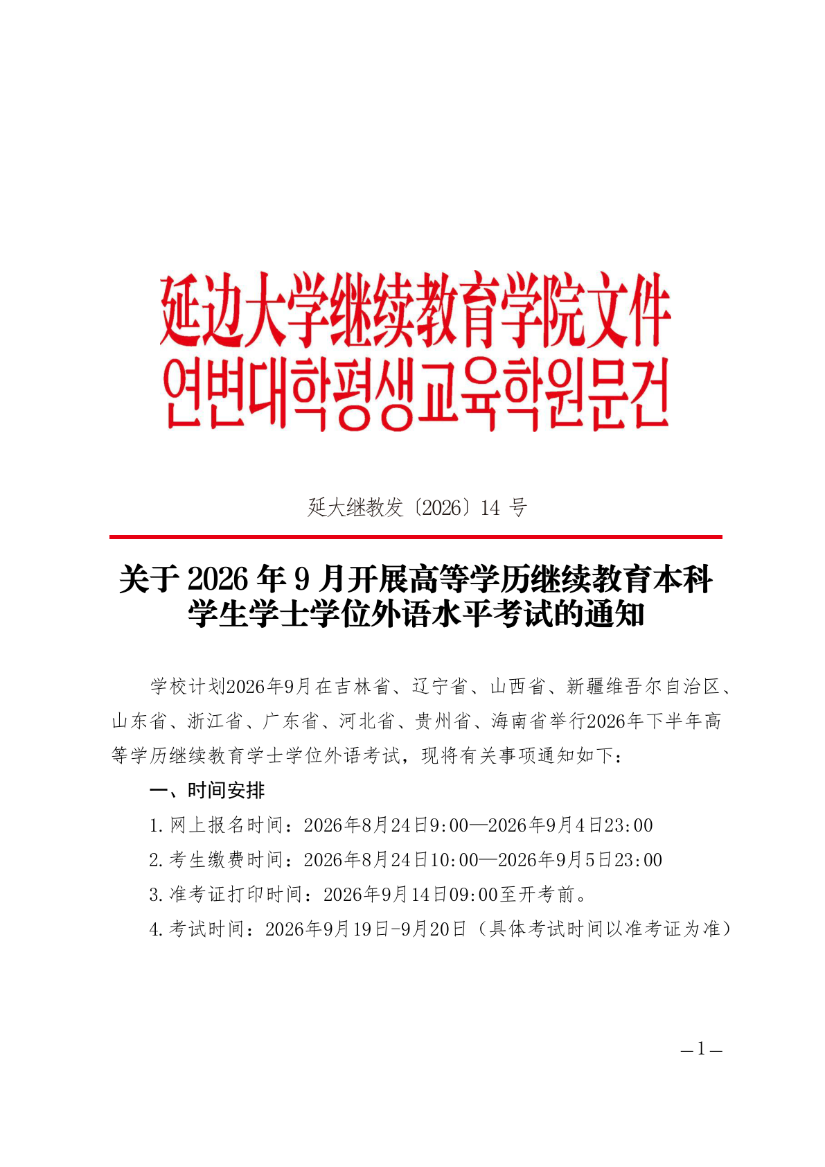 d70767196edf0ad837799b3678950d96_20260821112053186.png