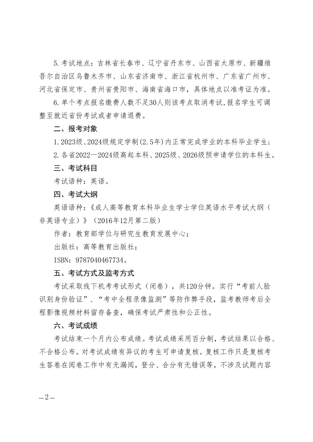 e232969e9e9a36fac2bb77692bf08ac0_20260821112053809.png